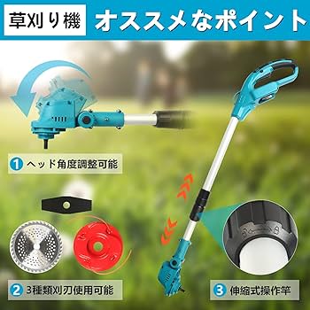 電動 草刈り機 充電式 18Vブラシレスモーター 230mm刃幅 電動 草刈り機 充電式 マキタ18V互換 ブラシレスモーター 230mm刃幅